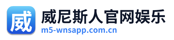 威尼斯人官网娱乐